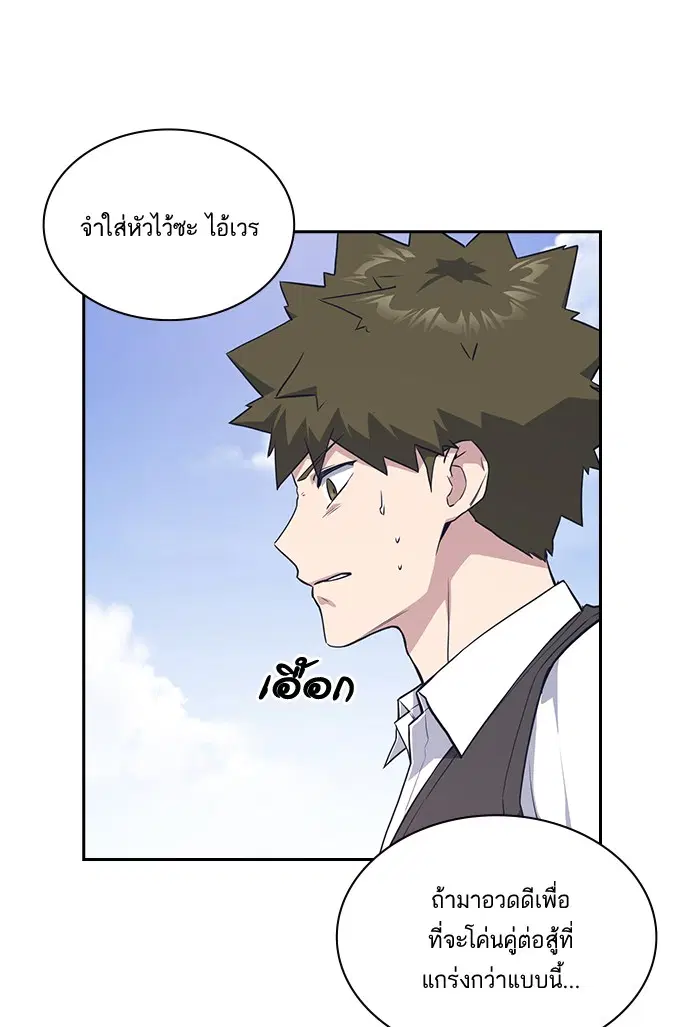 Study Group ตอนที่ 19 หน้า 19