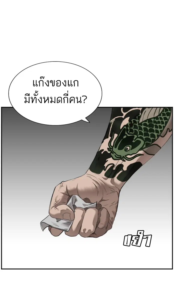 Bad Guy ตอนที่ 56 หน้า 111