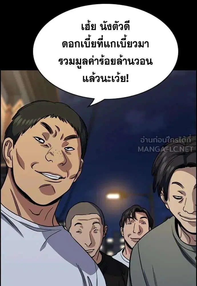 True Education ตอนที่ 231 หน้า 118