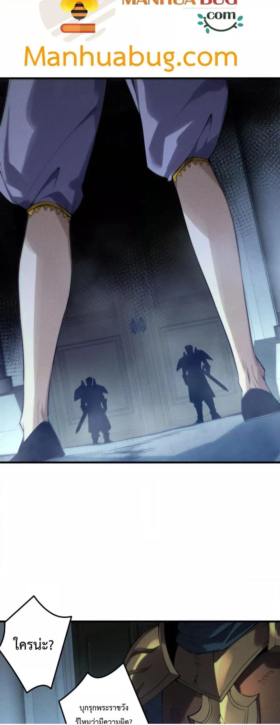 Necromancer King of The Scourge ตอนที่ 180 หน้า 10