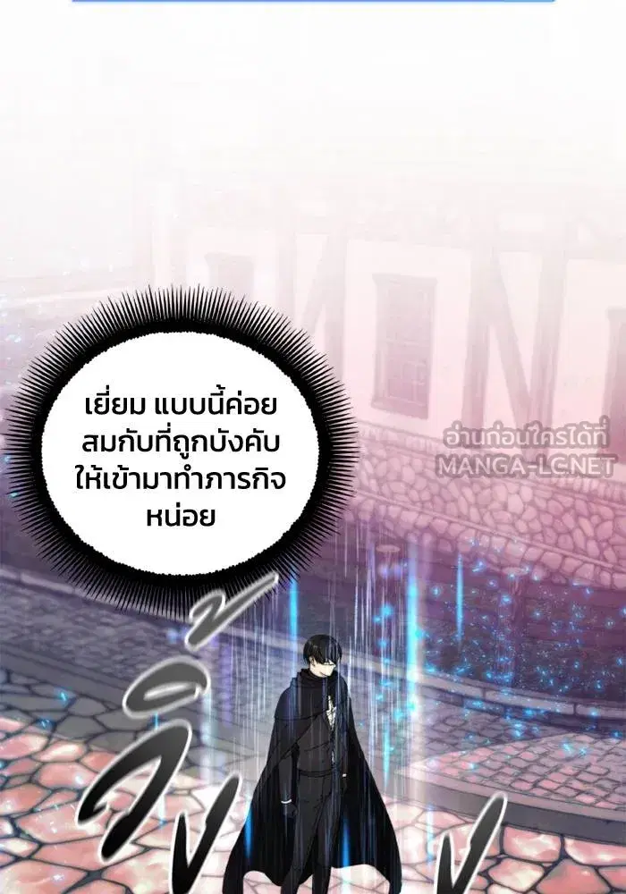 How to Live as a Villain ตอนที่ 119 หน้า 93