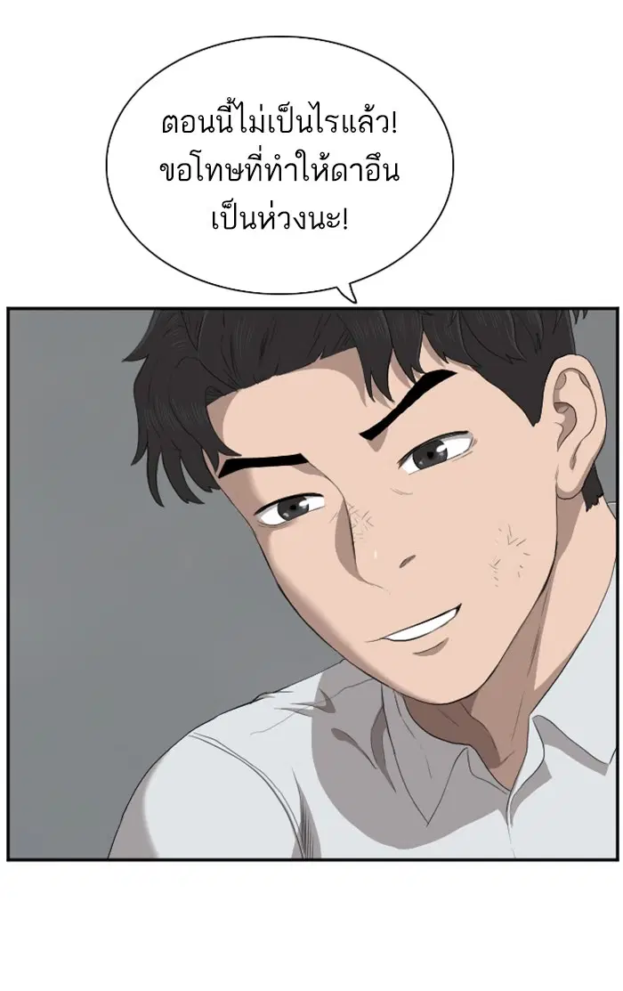 Bad Guy ตอนที่ 40 หน้า 126