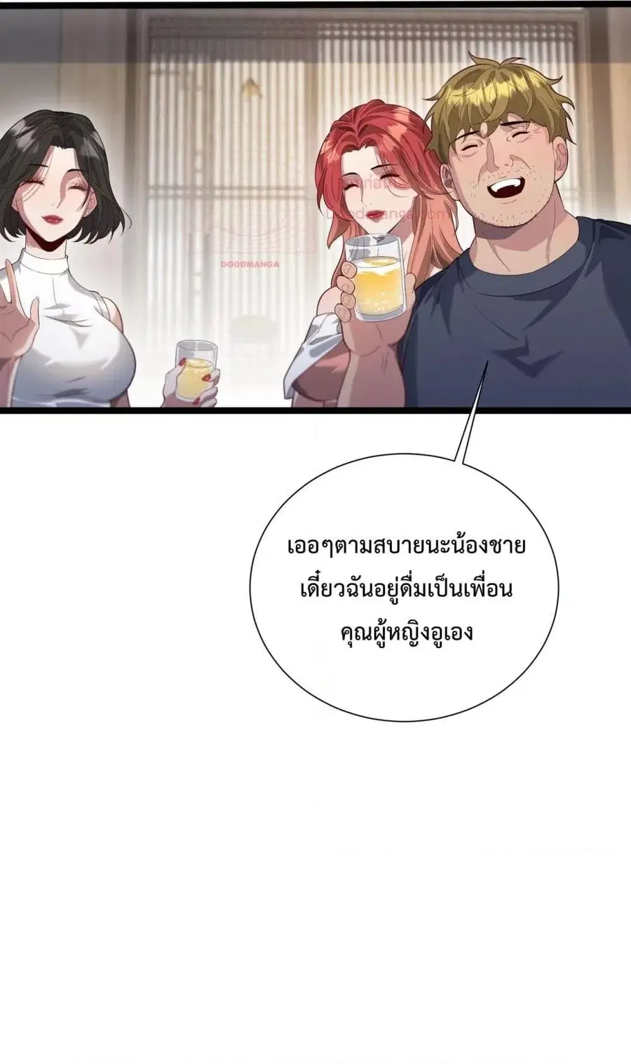 i’m stuck on the same day for a thousand years ตอนที่ 62 หน้า 8