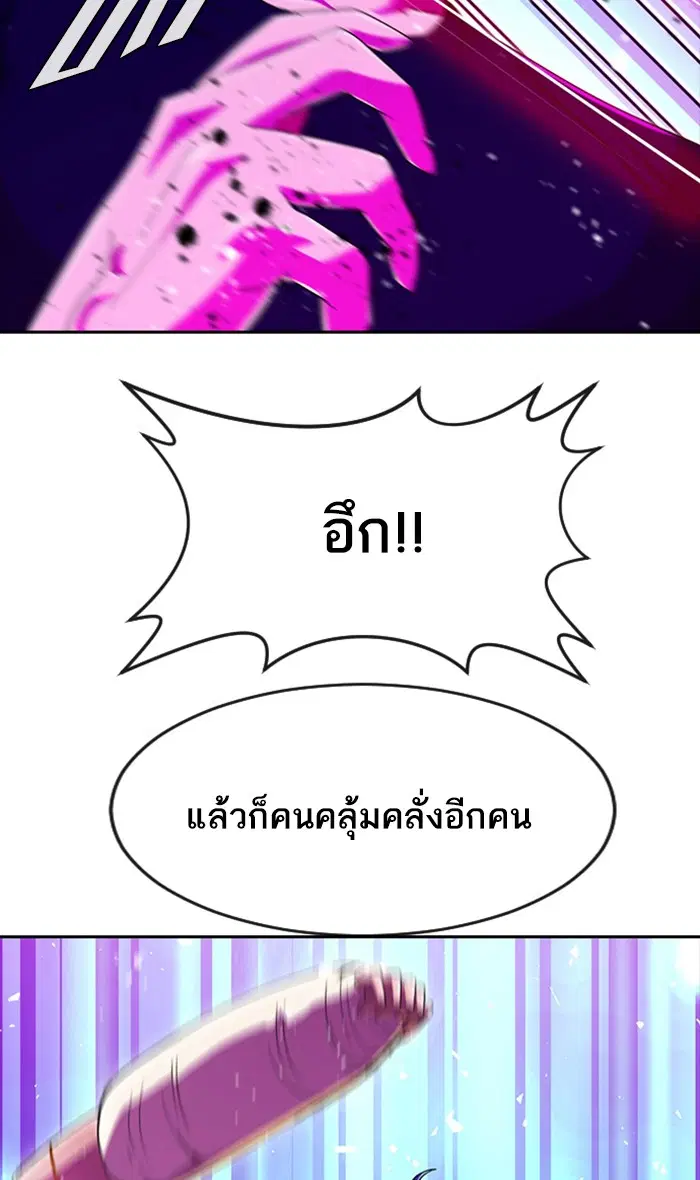 Random Chat ตอนที่ 233 หน้า 118