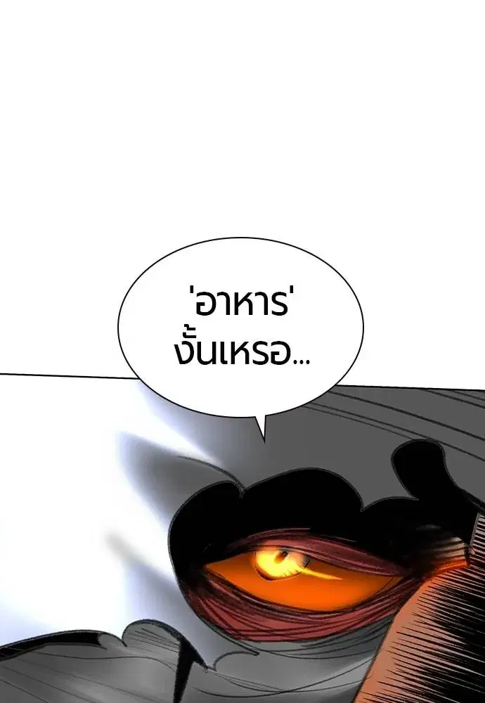 Jungle Juice ตอนที่ 137 หน้า 97