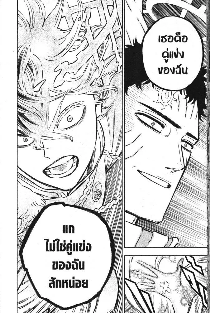 Black Clover ตอนที่ 356 หน้า 14