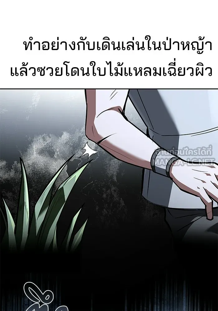 A Wizard’s Restaurant ตอนที่ 124 หน้า 51