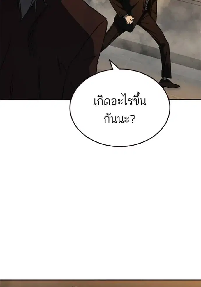 Study Group ตอนที่ 265 หน้า 73