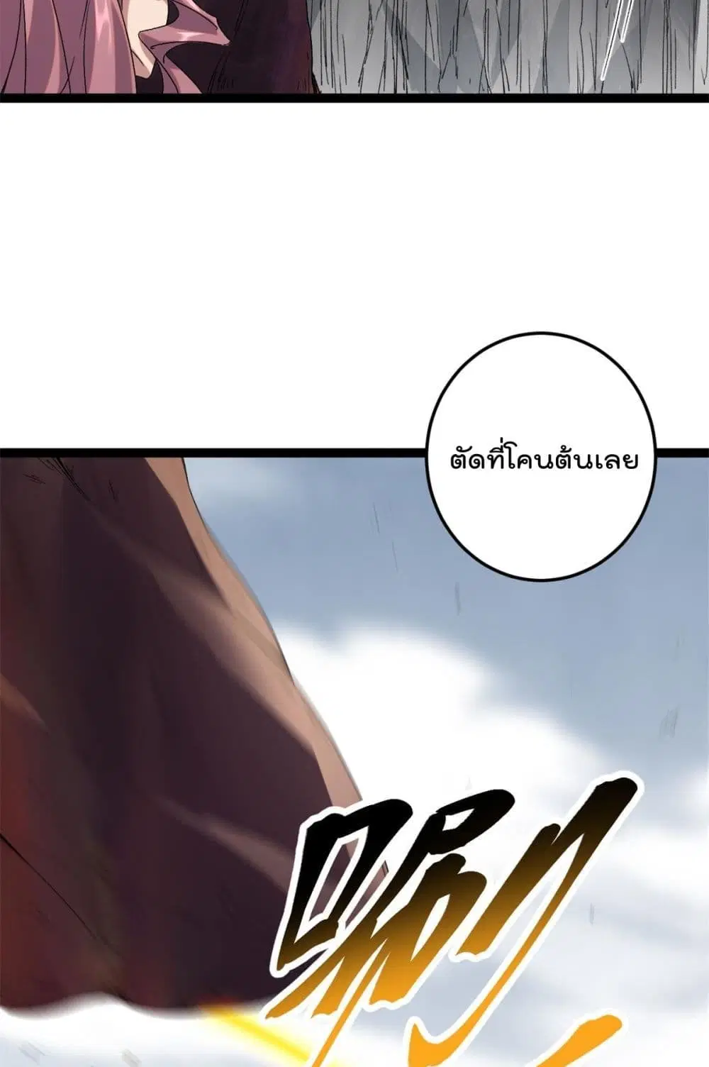 Shadow Hack ตอนที่ 213 หน้า 8