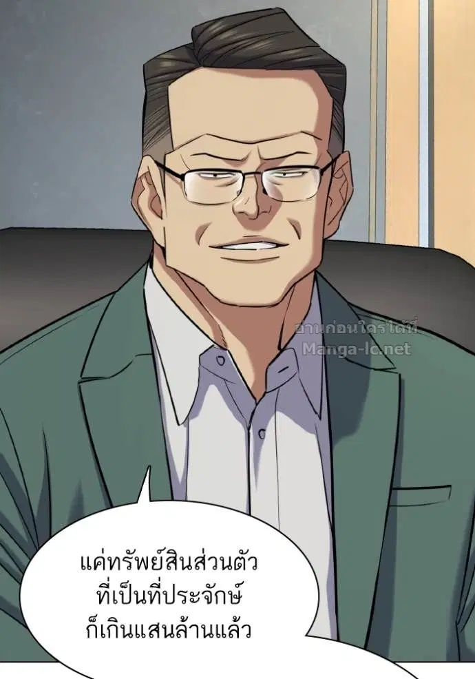 Reborn Rich ตอนที่ 165 หน้า 129