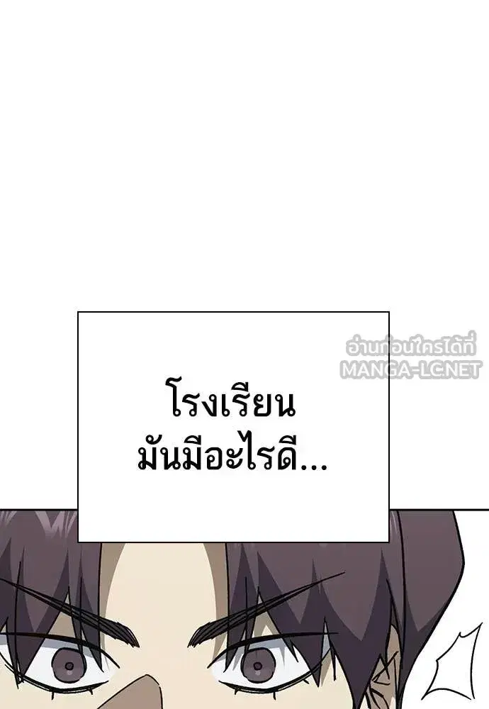 Study Group ตอนที่ 319 หน้า 83