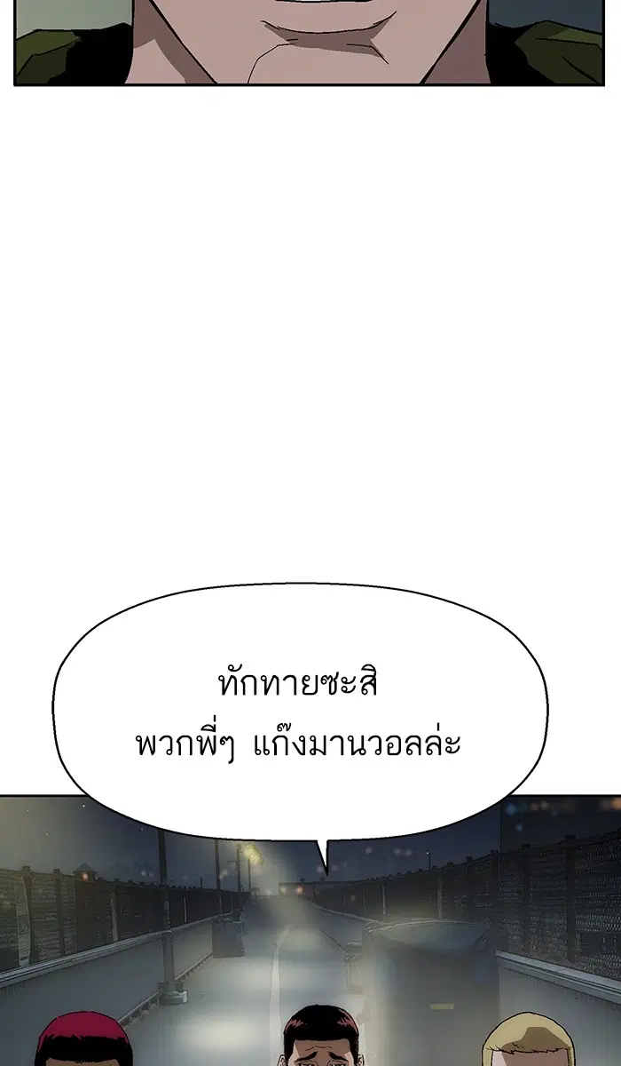 Weak Hero ตอนที่ 141 หน้า 111