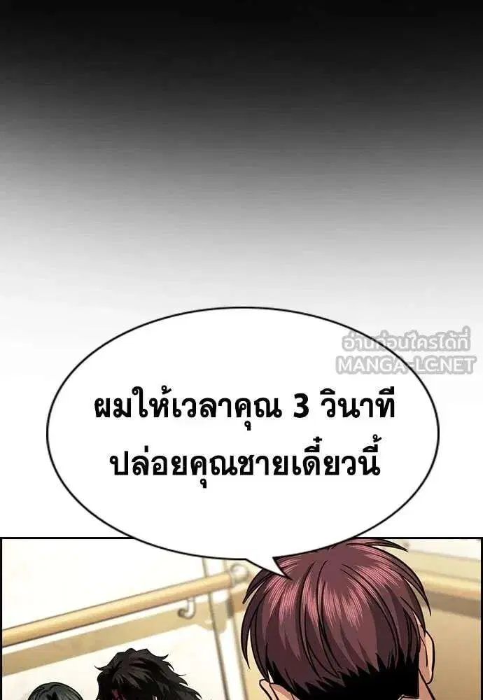 True Education ตอนที่ 237 หน้า 122