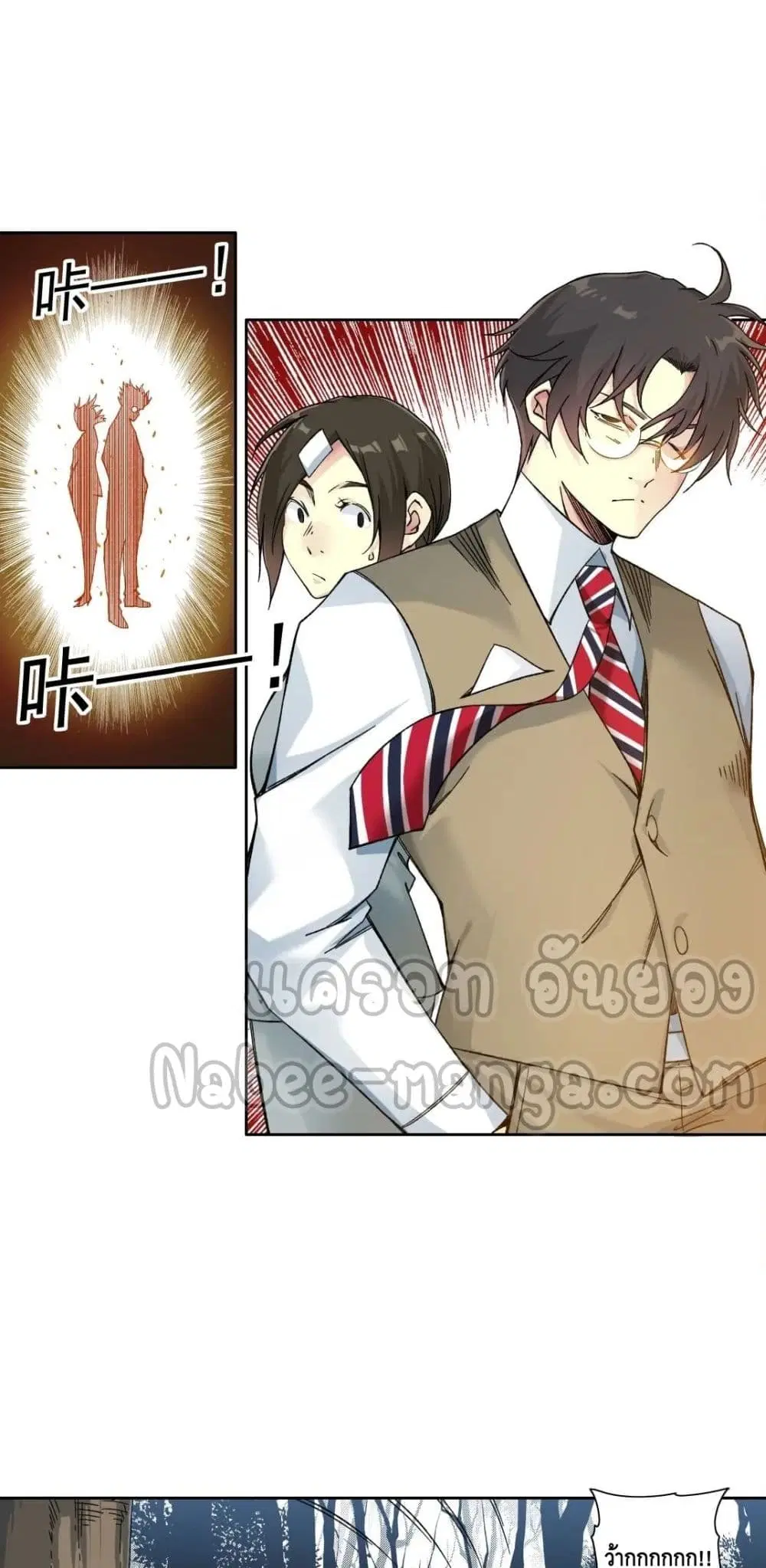 The Eternal Club ตอนที่ 157 หน้า 30