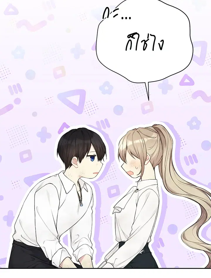 The Viridescent Crown ตอนที่ 71 หน้า 107