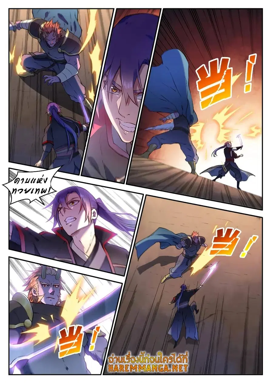 Bailian Chengshen ตอนที่ 627 หน้า 8