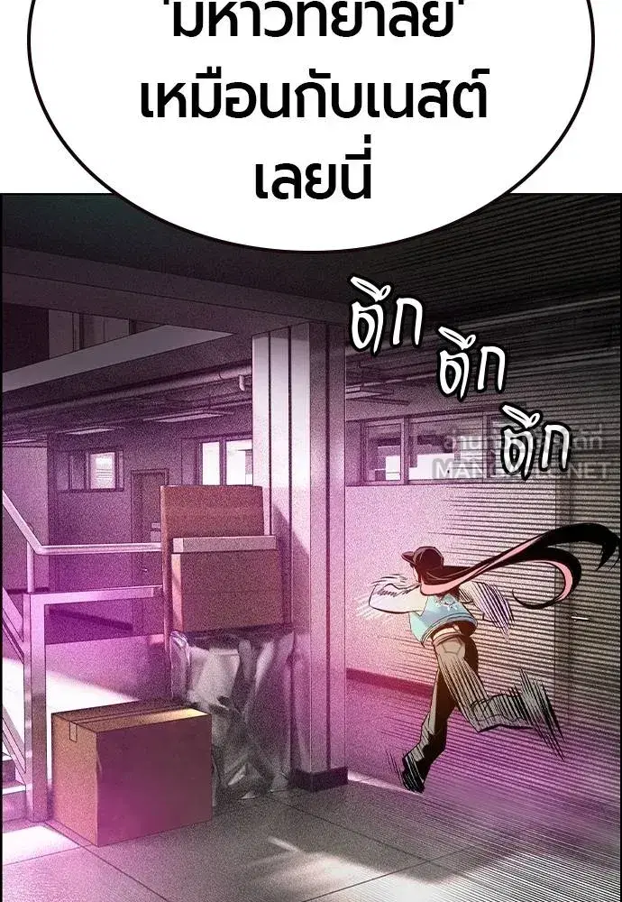 Jungle Juice ตอนที่ 140 หน้า 171