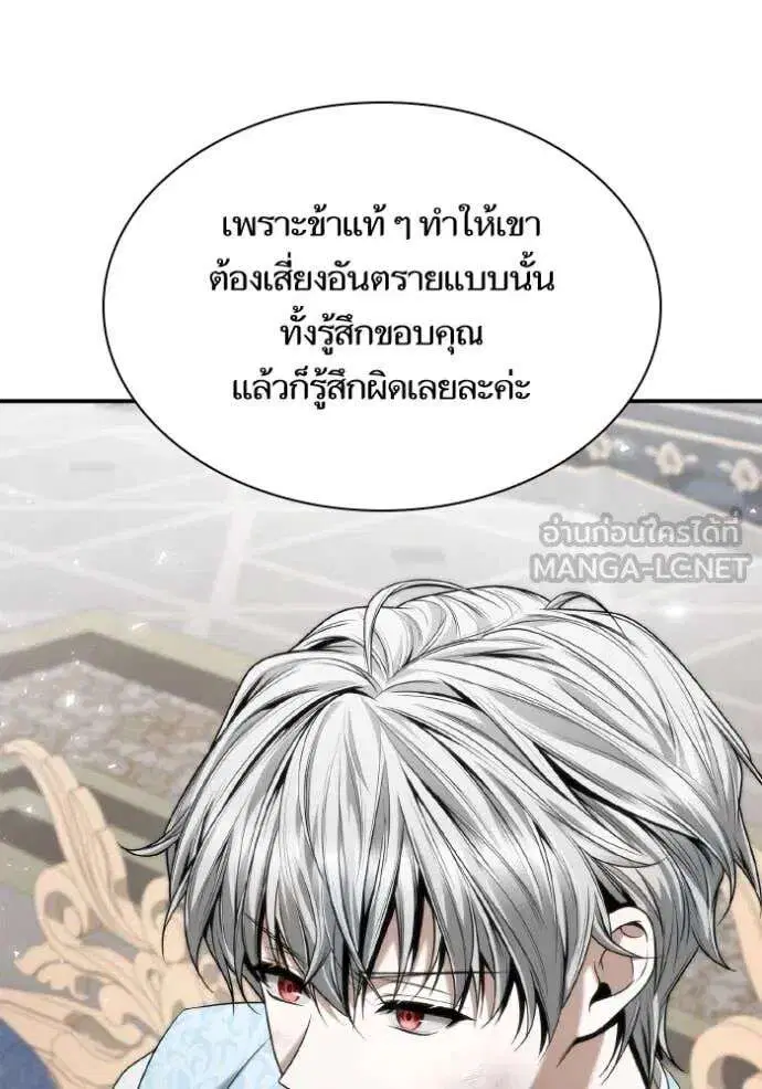 Sister I Am the Queen in This Life ตอนที่ 166 หน้า 28