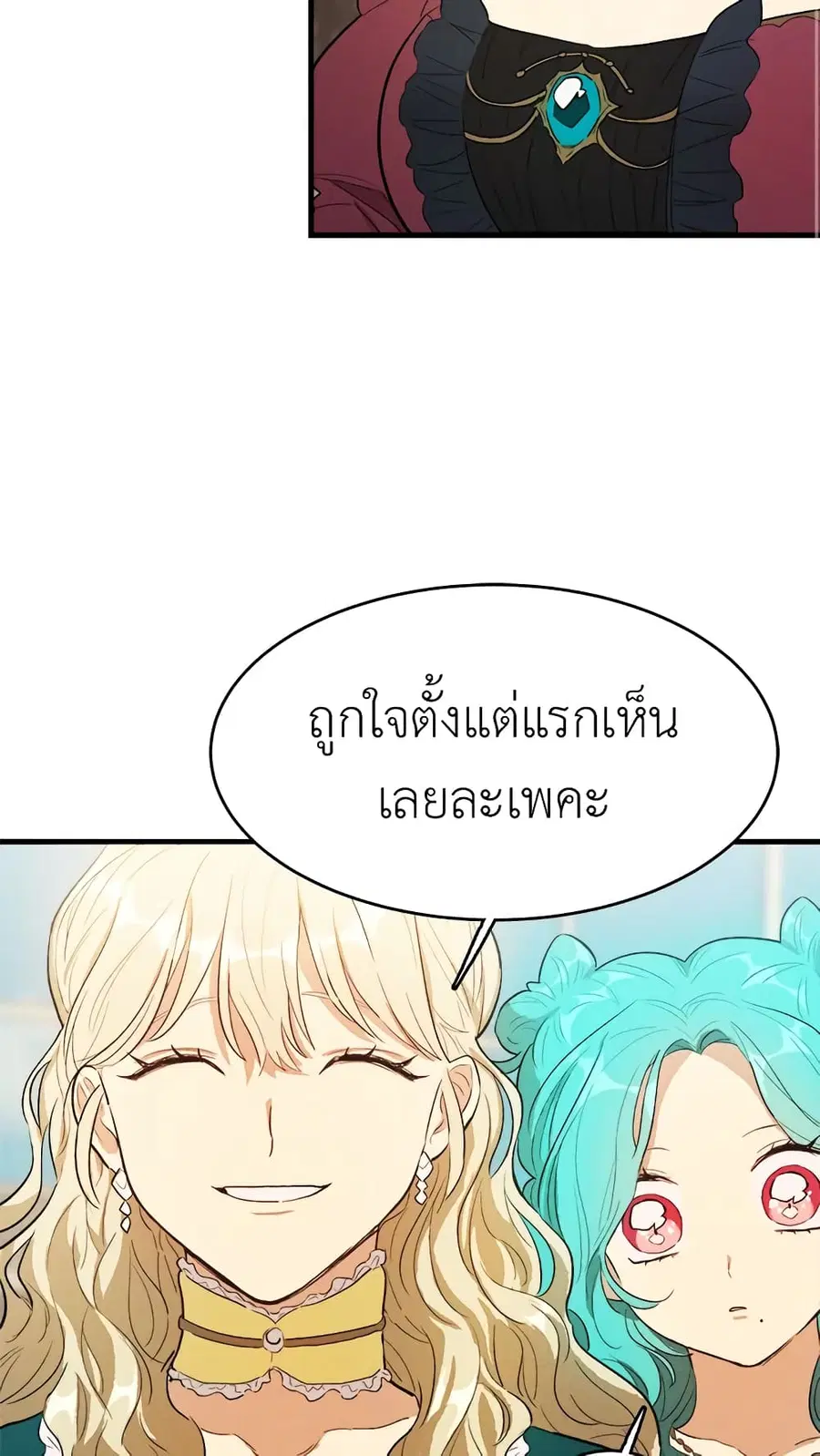 The Young Lady Is a Royal Chef ตอนที่ 42 หน้า 51