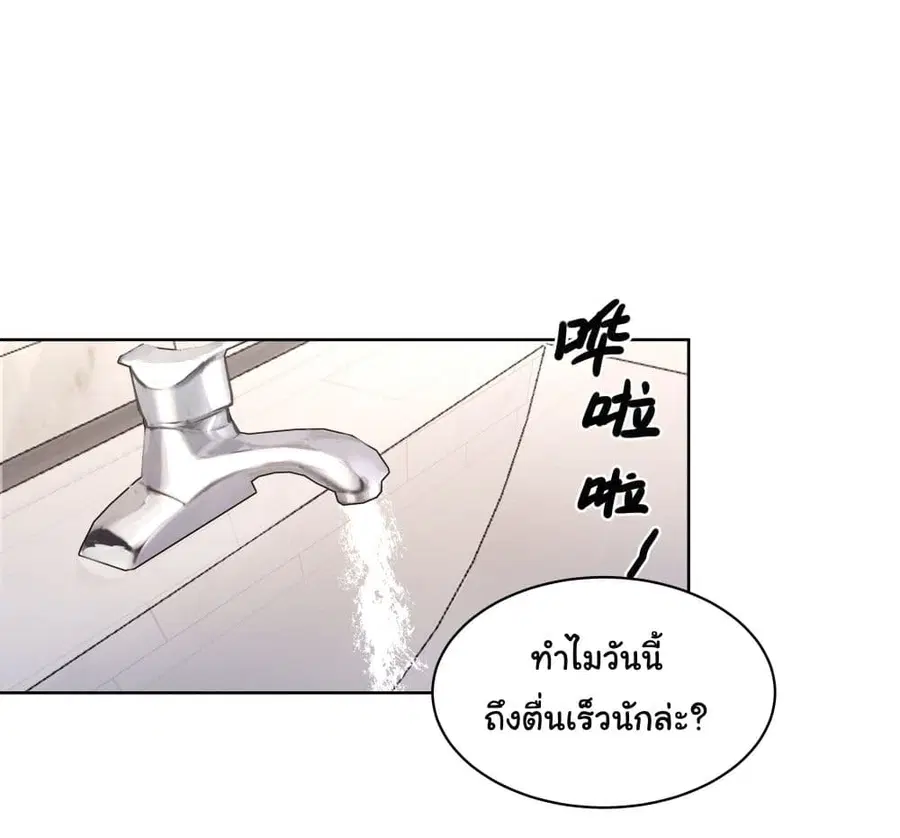 I Really Don’t Want to be Reborn ตอนที่ 4 หน้า 24
