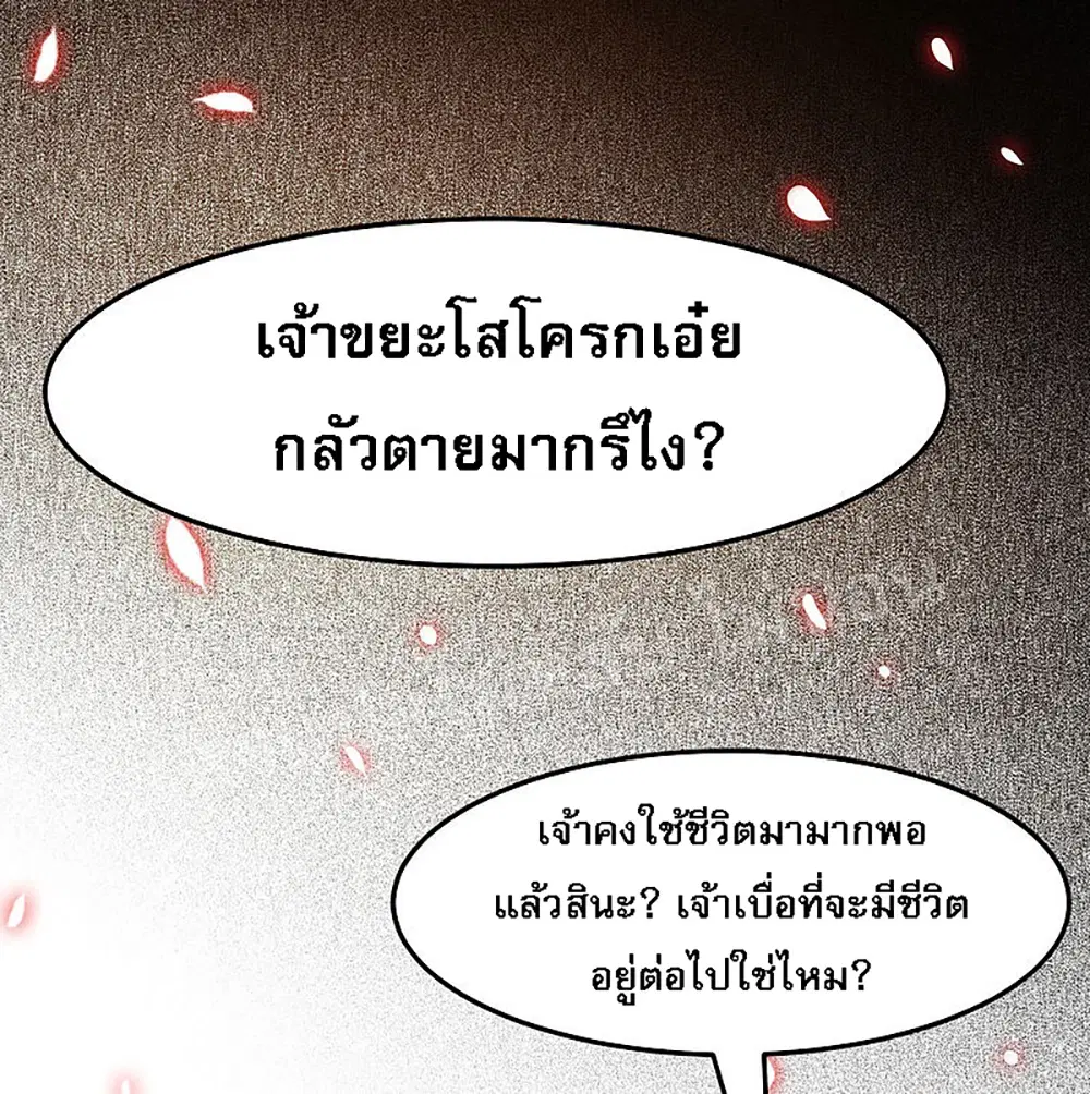 My Harem is All Female Students ตอนที่ 2 หน้า 19