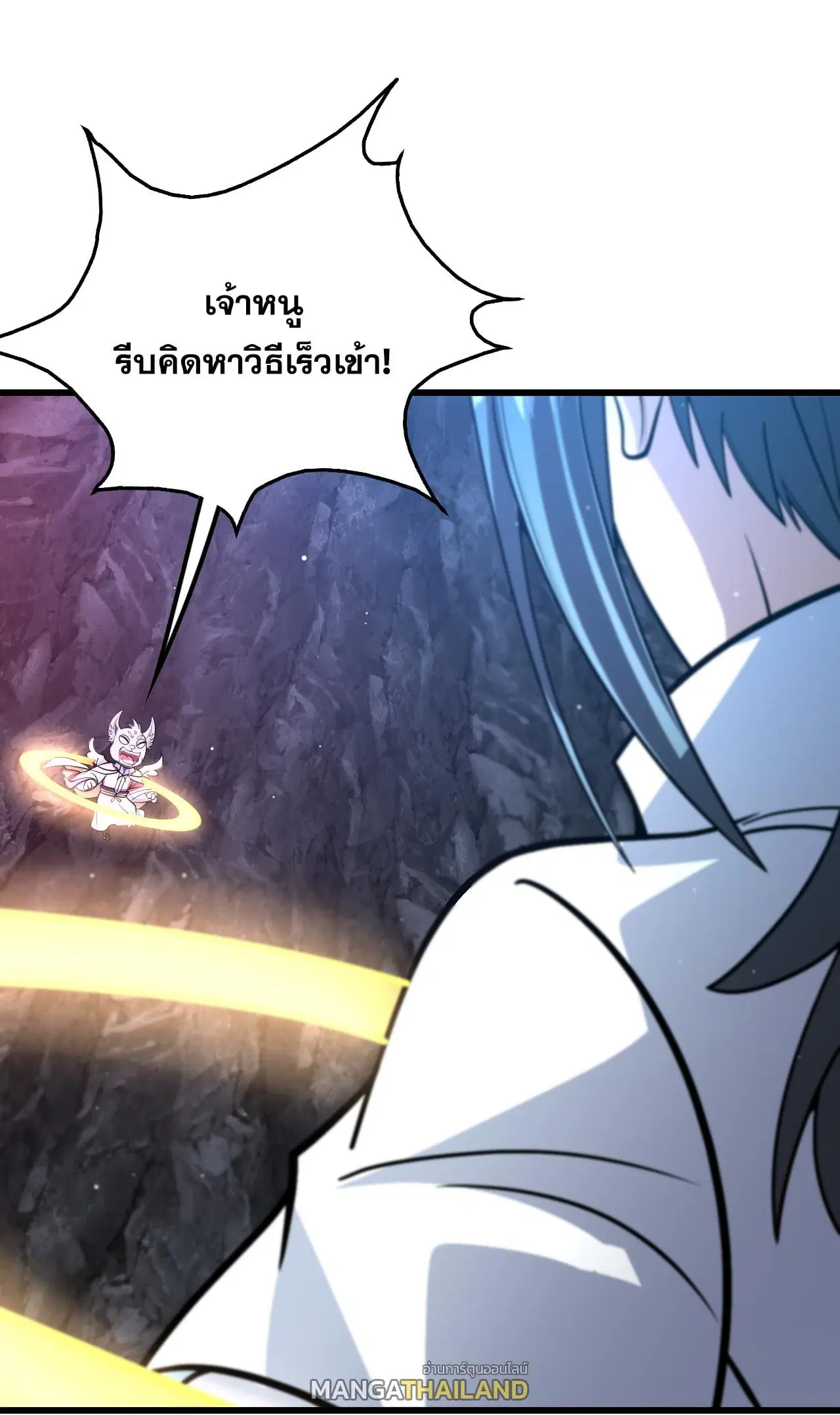 Matchless Emperor ตอนที่ 368 หน้า 23