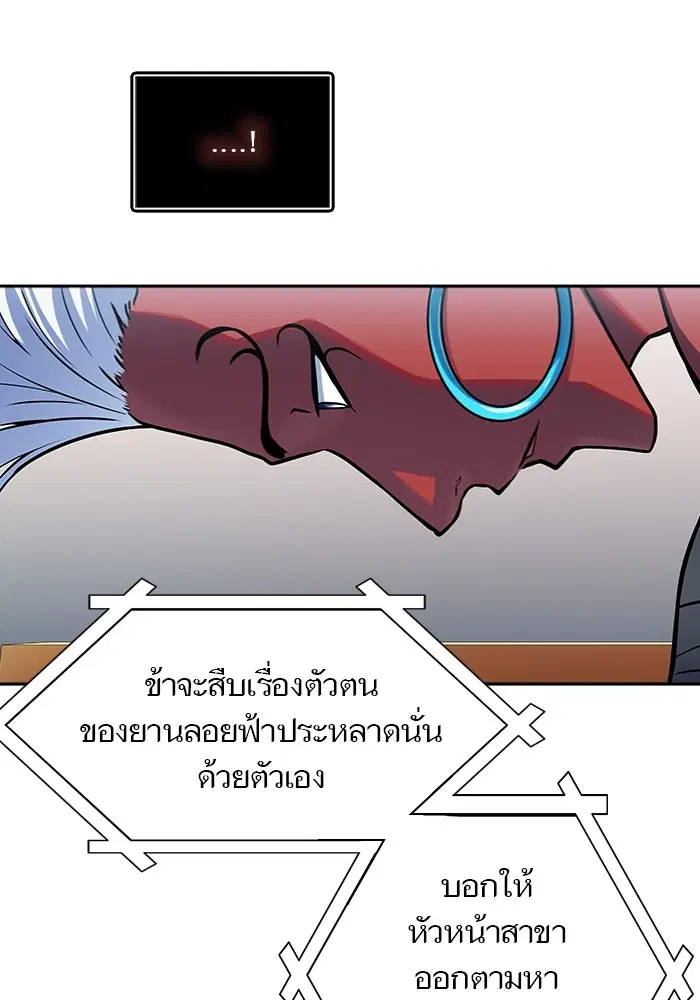 Tower of God ตอนที่ 577 หน้า 216