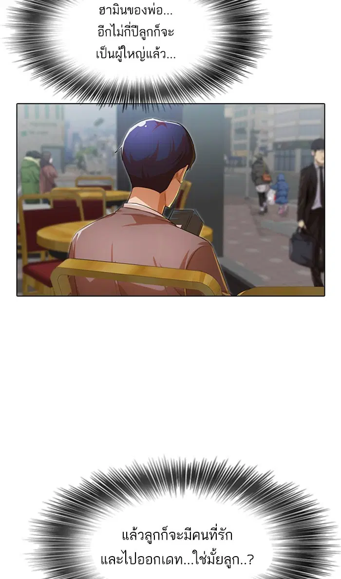 Random Chat ตอนที่ 133 หน้า 23