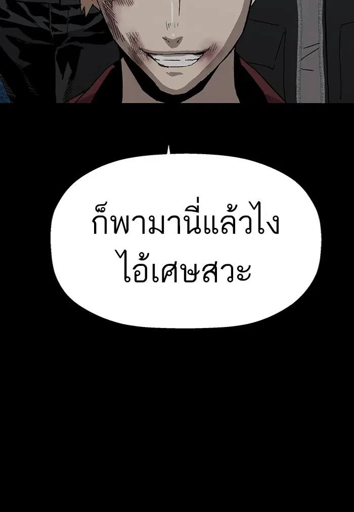 Weak Hero ตอนที่ 201 หน้า 80