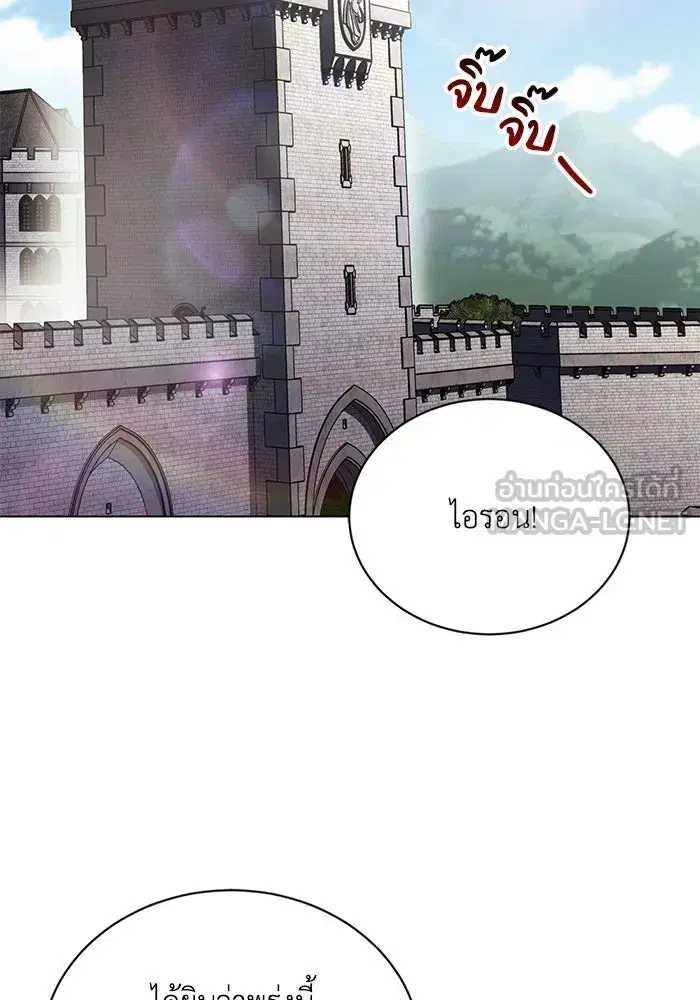 The Lazy Lord Masters the Sword ตอนที่ 132 หน้า 96