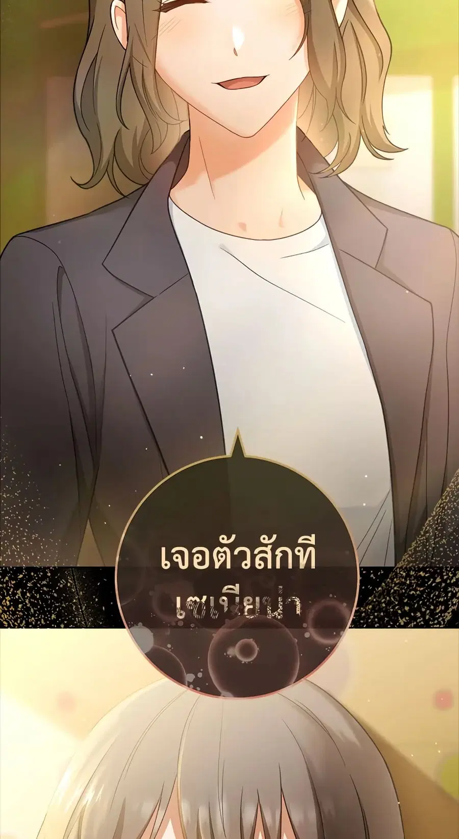 The Young Lady Is a Royal Chef ตอนที่ 76 หน้า 35