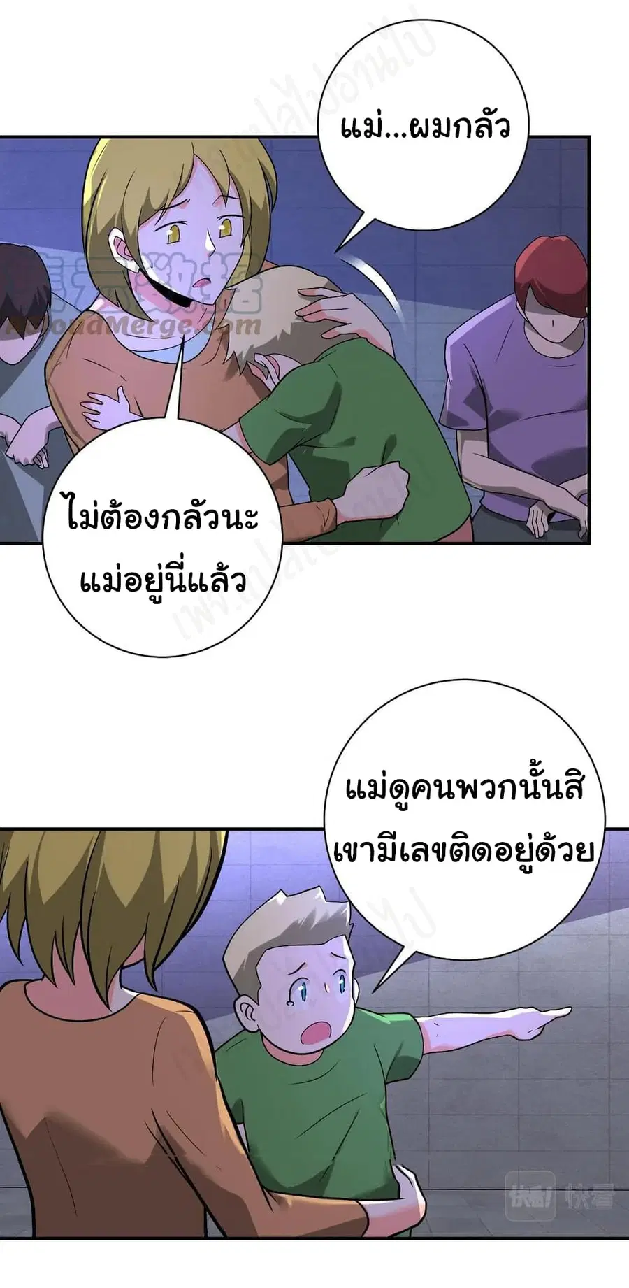 Apocalyptic Super System ตอนที่ 273 หน้า 14