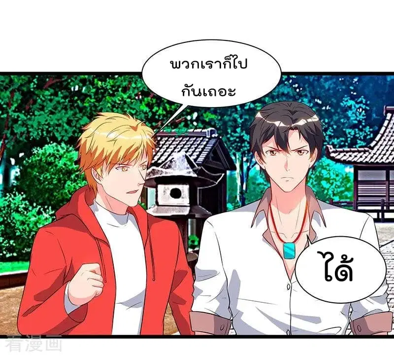 Rebirth Abandoned Less Return ตอนที่ 61 หน้า 24