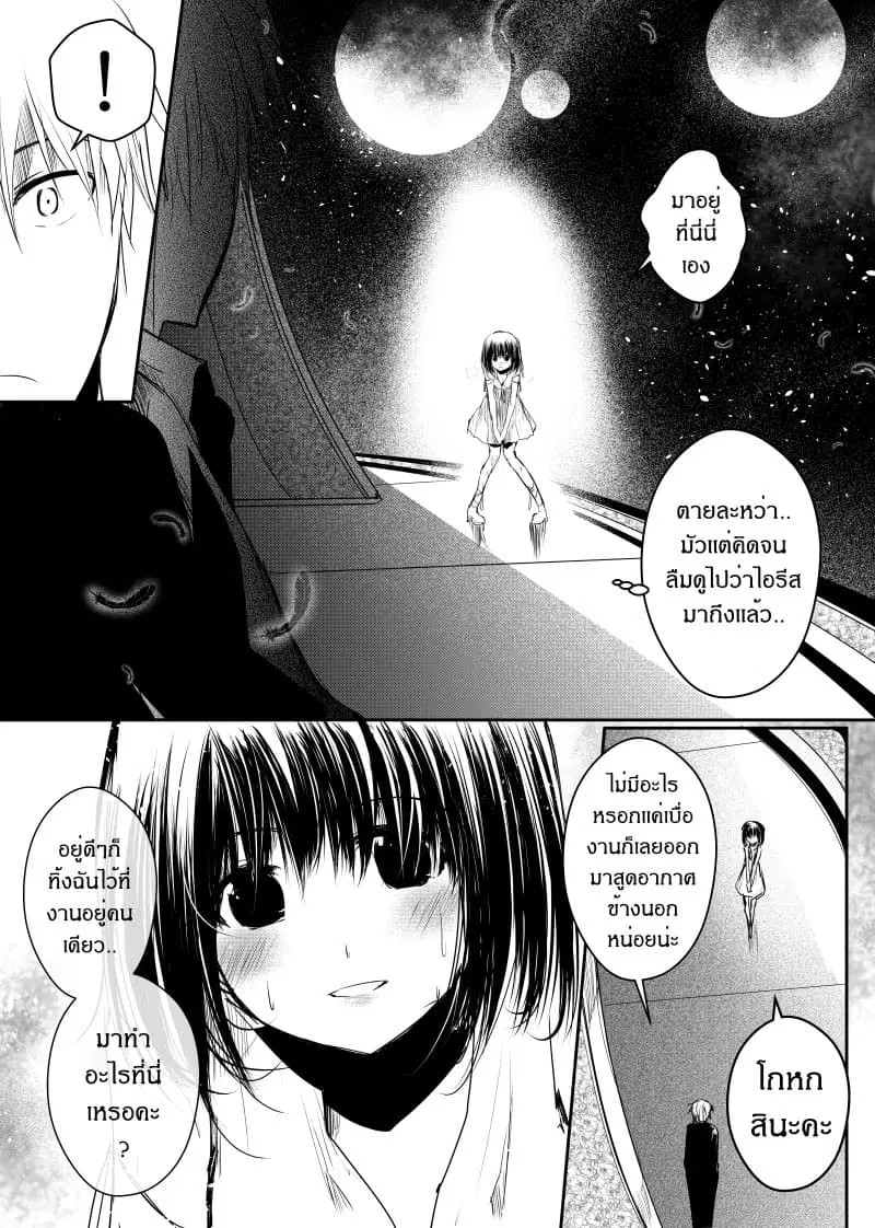 Path A waY ตอนที่ 45 หน้า 6