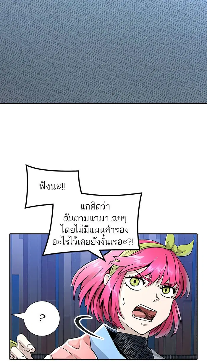 Tower of God ตอนที่ 493 หน้า 86
