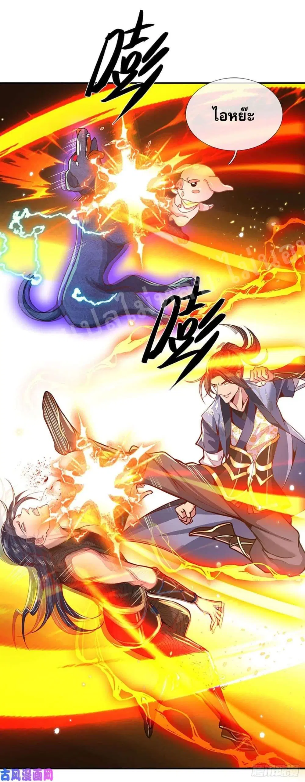 Royal God of War, Rising Dragon ตอนที่ 48 หน้า 37