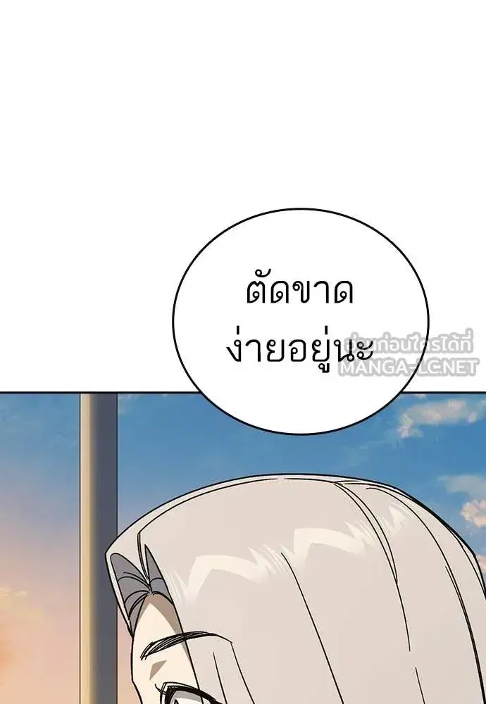 Study Group ตอนที่ 311 หน้า 75