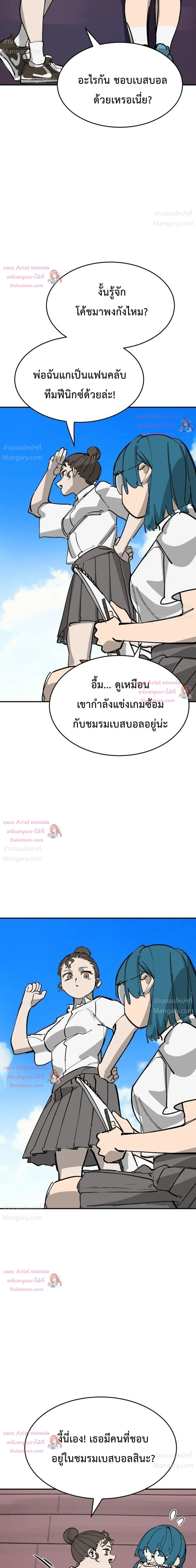 Winning Shot! – ลูกสู่ฝัน! ตอนที่ 153 หน้า 37