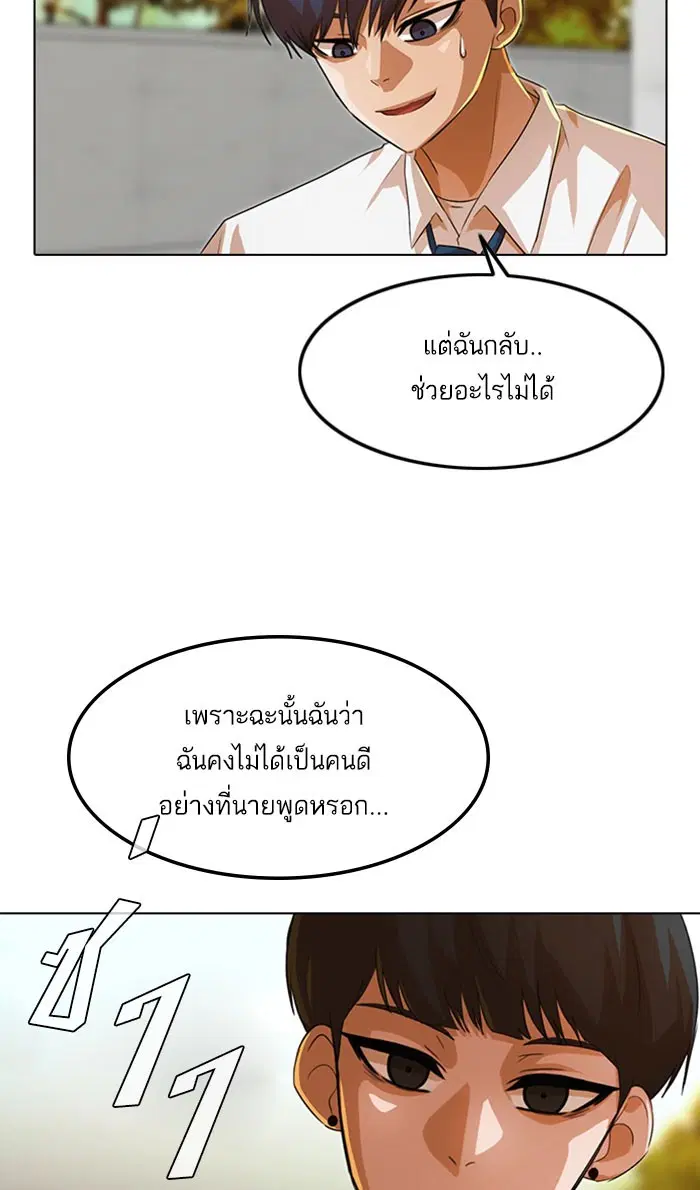 Random Chat ตอนที่ 124 หน้า 130
