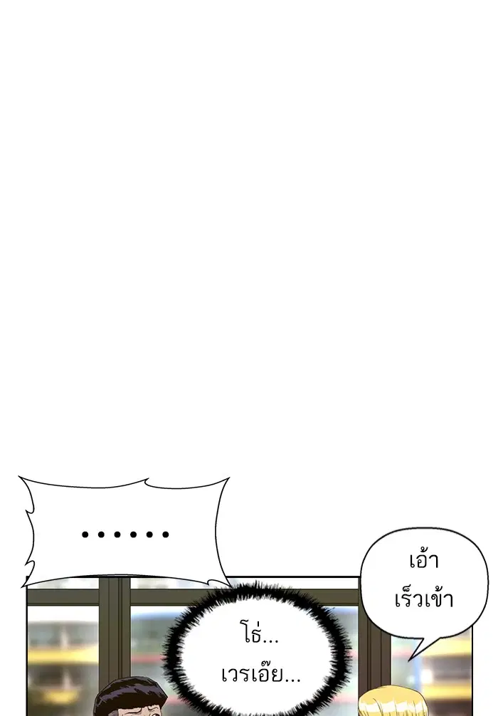 Weak Hero ตอนที่ 182 หน้า 126