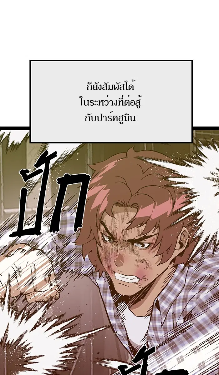 Weak Hero ตอนที่ 97 หน้า 69