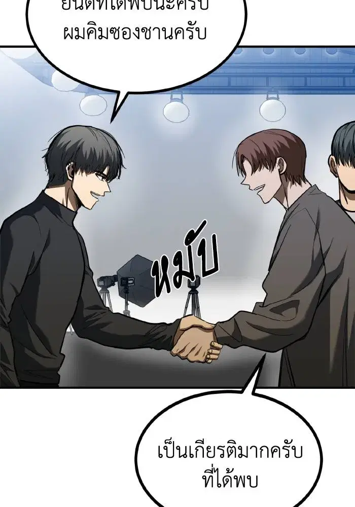 King of the Octagon ตอนที่ 50 หน้า 31