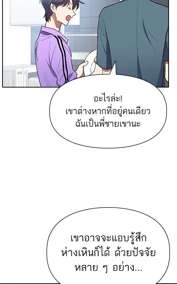 The S-Classes That I Raised (My S-Class Hunters) ตอนที่ 52 หน้า 31