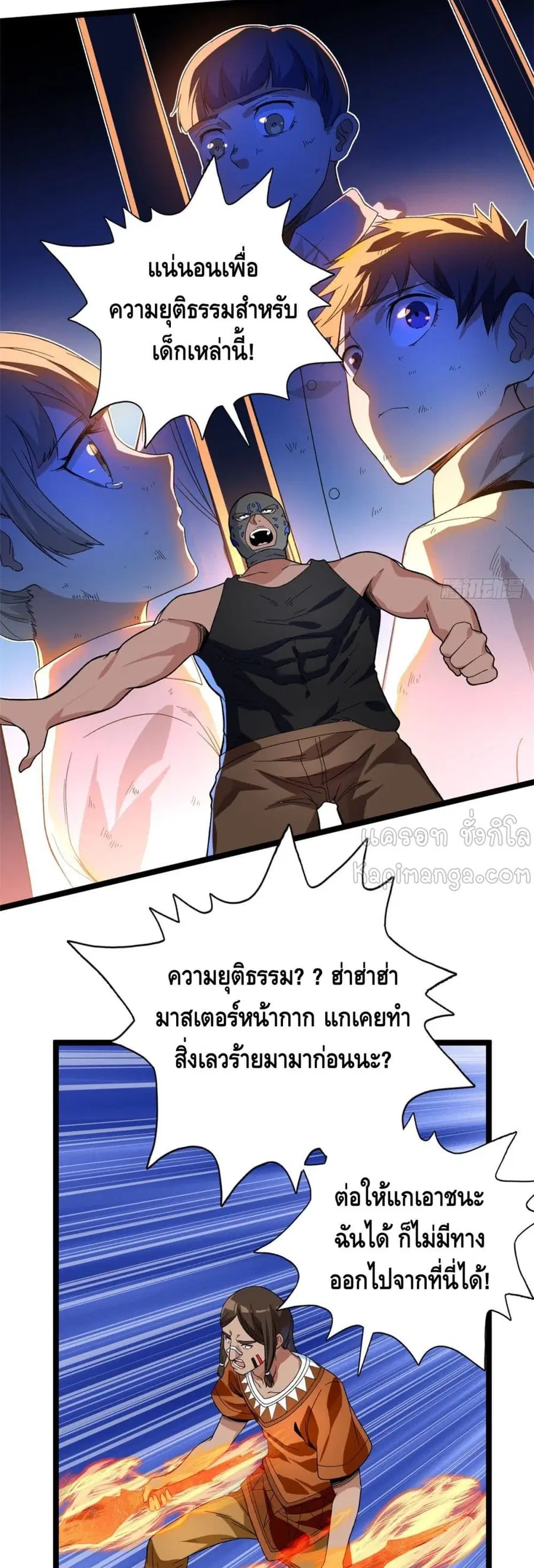 I Have 999 Skills ตอนที่ 46 หน้า 20