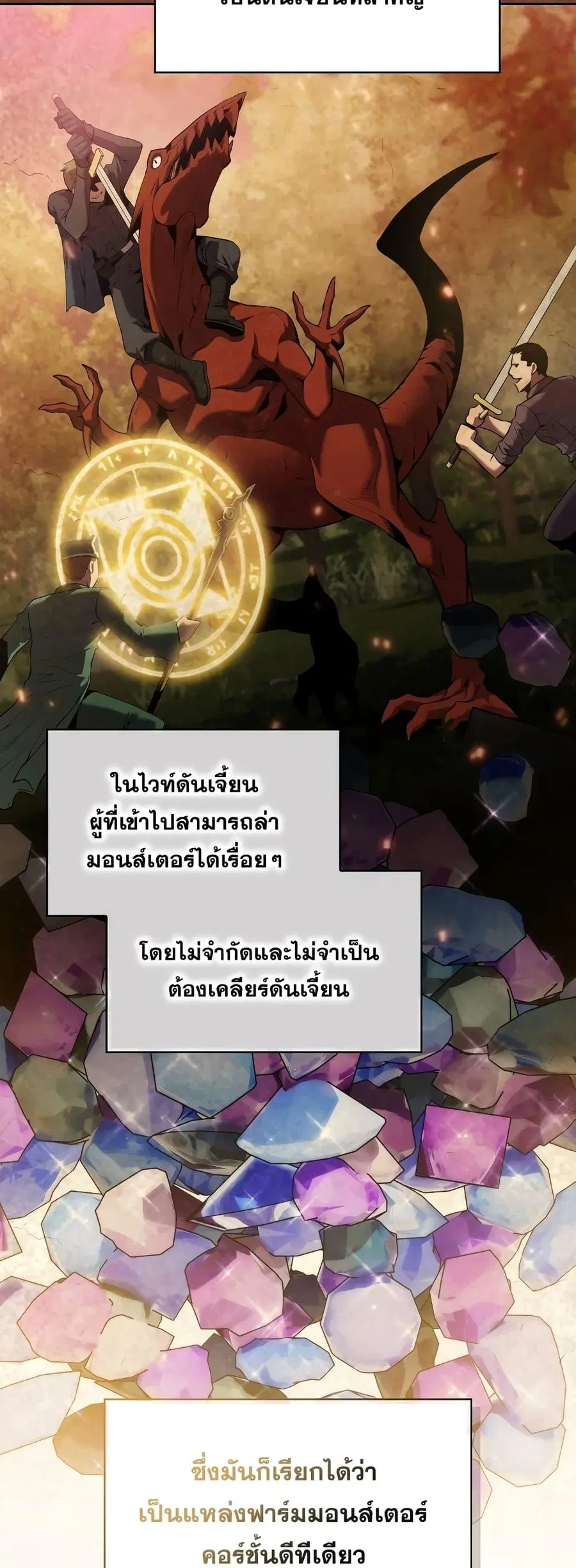 The Constellation That Returned From Hell ตอนที่ 99 หน้า 33