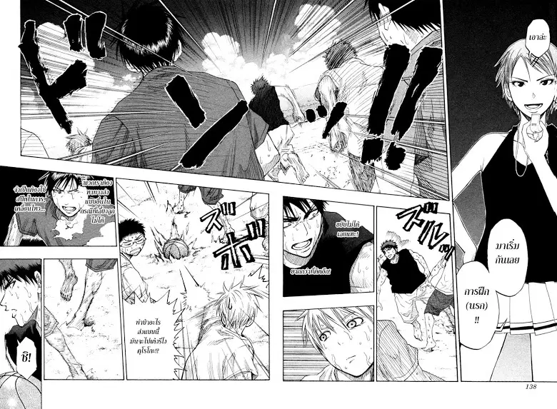 Kuroko no Basuke ตอนที่ 59 หน้า 7