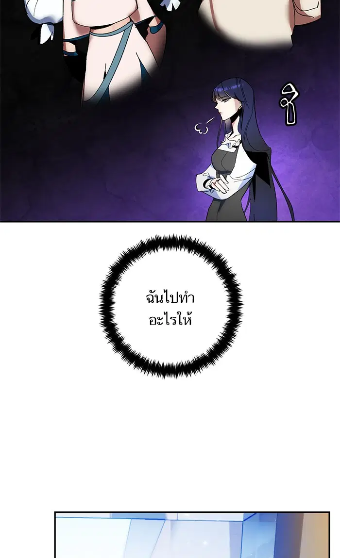 Return to Player ตอนที่ 74 หน้า 82