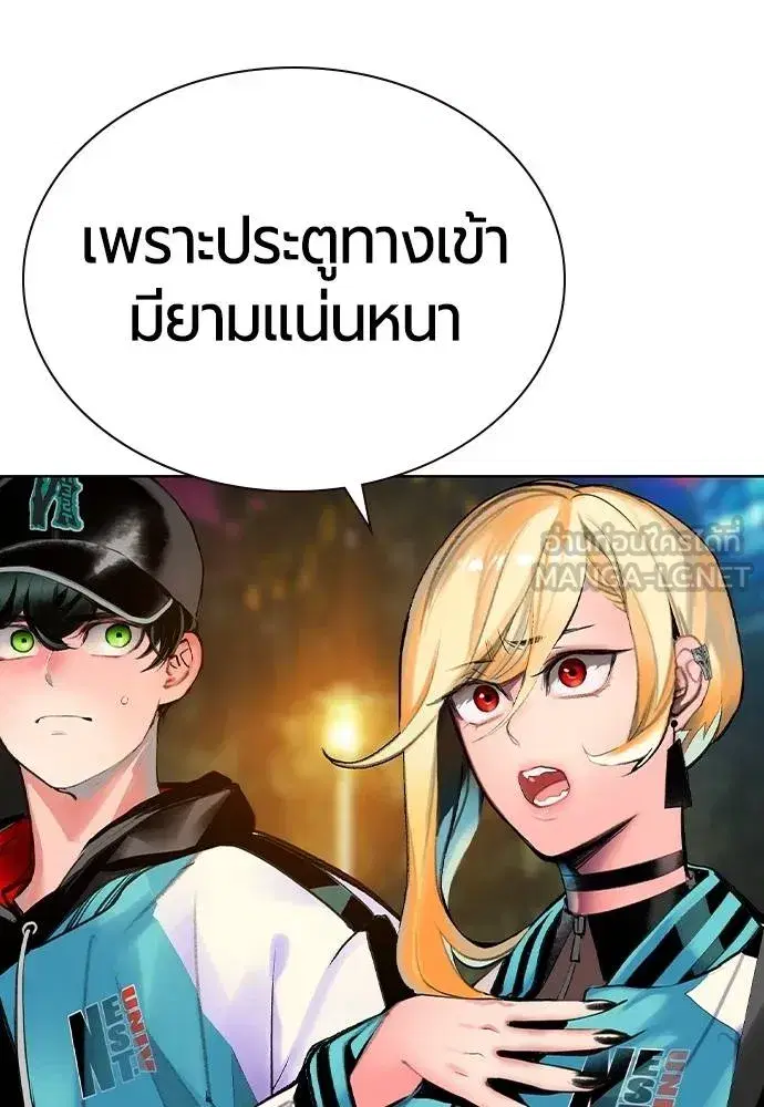 Jungle Juice ตอนที่ 120 หน้า 36