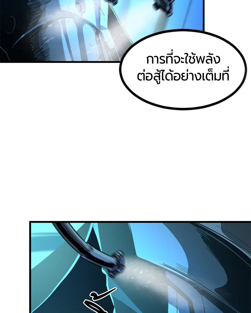 HERO KILLER ตอนที่ 23 หน้า 104