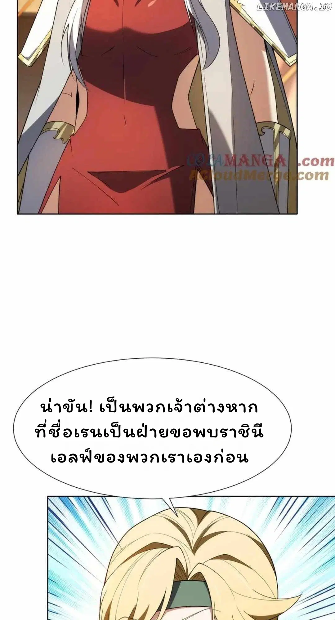 Forging an Industrial Empire in a Magical World – ก่อร่างสร้างจักรวรรดิอุตสาหกรรมในโลกเวทมนตร์ ตอนที่ 28 หน้า 17